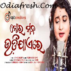 Mora Mana Udijaere - Ira Mohanty